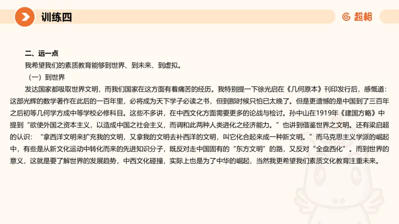 2024公务员申论刷题应用文2_20231028212503_2026考公资料_（05）超格_行测申论2025超格合集(行测&申论&政治理论)_申论2025超格申论全家桶_24年冰哥申论-赠送_课件