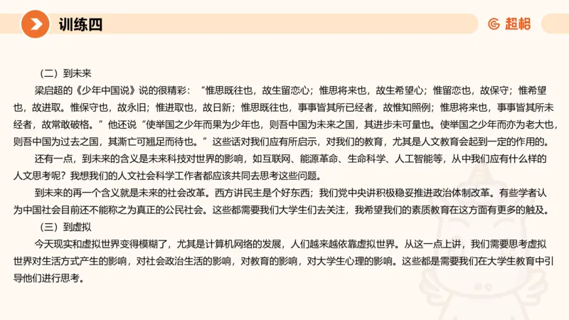 2024公务员申论刷题应用文2_20231028212503_2026考公资料_（05）超格_行测申论2025超格合集(行测&申论&政治理论)_申论2025超格申论全家桶_24年冰哥申论-赠送_课件