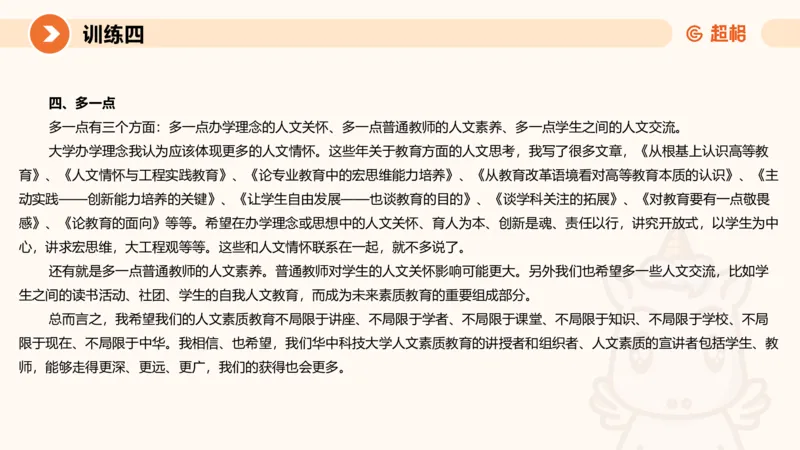 2024公务员申论刷题应用文2_20231028212503_2026考公资料_（05）超格_行测申论2025超格合集(行测&申论&政治理论)_申论2025超格申论全家桶_24年冰哥申论-赠送_课件