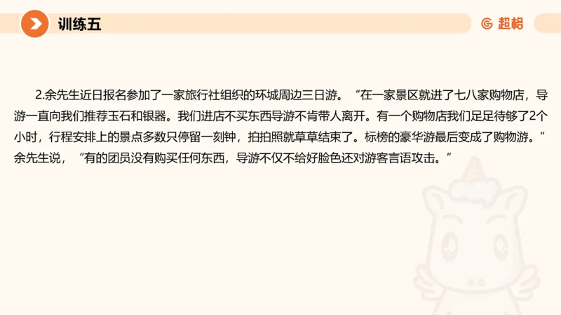 2024公务员申论刷题应用文2_20231028212503_2026考公资料_（05）超格_行测申论2025超格合集(行测&申论&政治理论)_申论2025超格申论全家桶_24年冰哥申论-赠送_课件