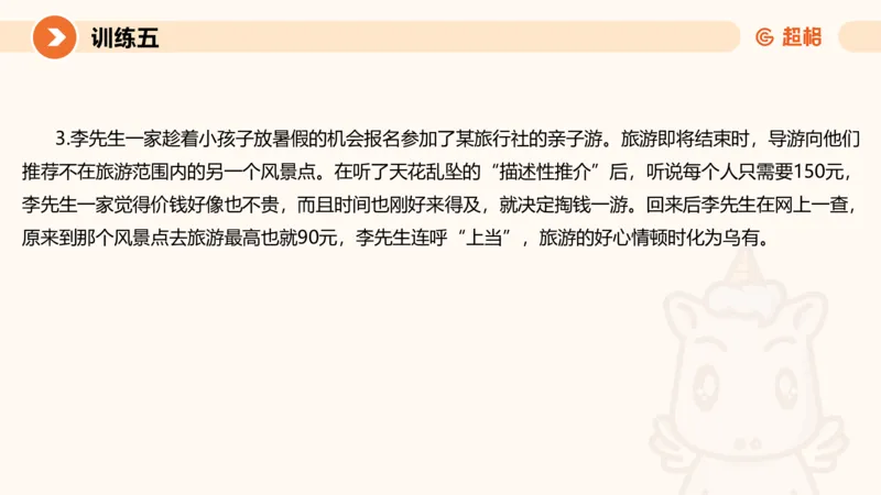 2024公务员申论刷题应用文2_20231028212503_2026考公资料_（05）超格_行测申论2025超格合集(行测&申论&政治理论)_申论2025超格申论全家桶_24年冰哥申论-赠送_课件