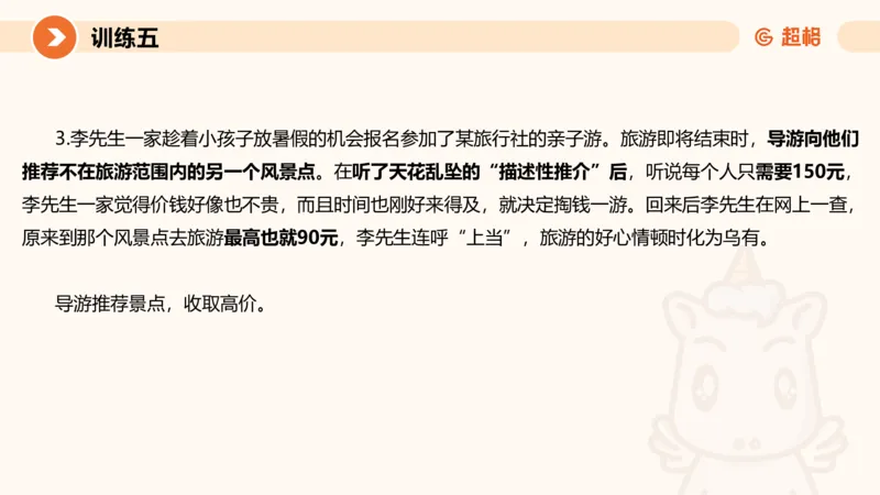 2024公务员申论刷题应用文2_20231028212503_2026考公资料_（05）超格_行测申论2025超格合集(行测&申论&政治理论)_申论2025超格申论全家桶_24年冰哥申论-赠送_课件