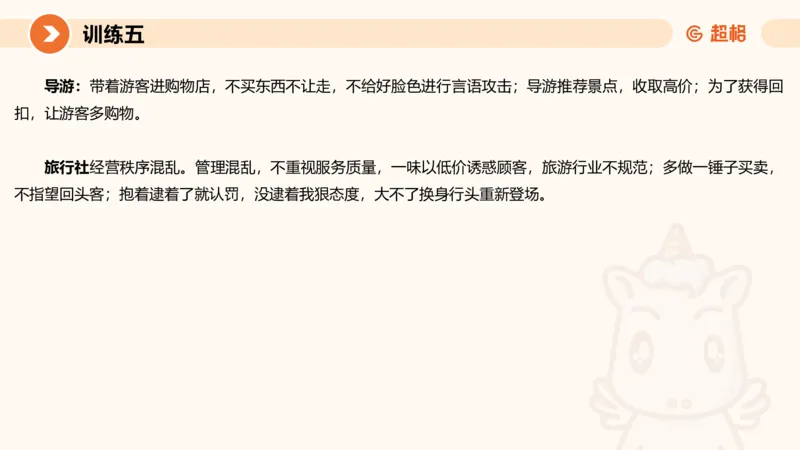 2024公务员申论刷题应用文2_20231028212503_2026考公资料_（05）超格_行测申论2025超格合集(行测&申论&政治理论)_申论2025超格申论全家桶_24年冰哥申论-赠送_课件