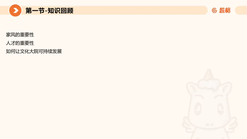 2024公务员申论刷题应用文2_20231028212503_2026考公资料_（05）超格_行测申论2025超格合集(行测&申论&政治理论)_申论2025超格申论全家桶_24年冰哥申论-赠送_课件