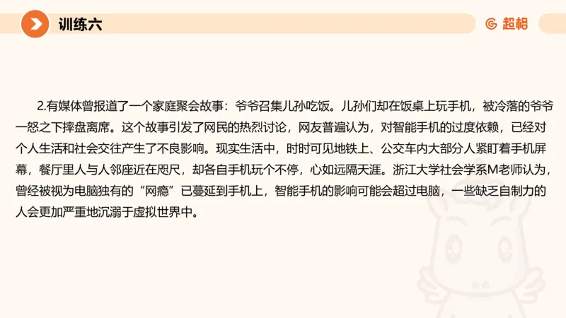 2024公务员申论刷题应用文2_20231028212503_2026考公资料_（05）超格_行测申论2025超格合集(行测&申论&政治理论)_申论2025超格申论全家桶_24年冰哥申论-赠送_课件