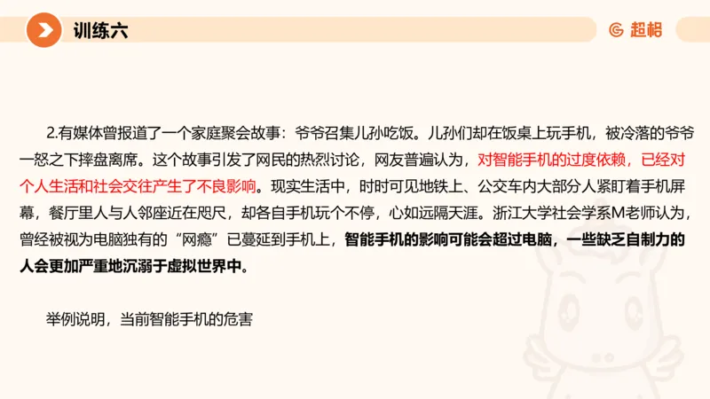 2024公务员申论刷题应用文2_20231028212503_2026考公资料_（05）超格_行测申论2025超格合集(行测&申论&政治理论)_申论2025超格申论全家桶_24年冰哥申论-赠送_课件