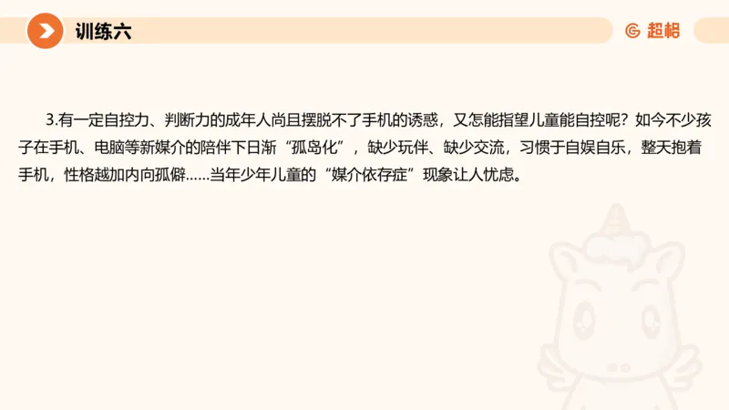 2024公务员申论刷题应用文2_20231028212503_2026考公资料_（05）超格_行测申论2025超格合集(行测&申论&政治理论)_申论2025超格申论全家桶_24年冰哥申论-赠送_课件