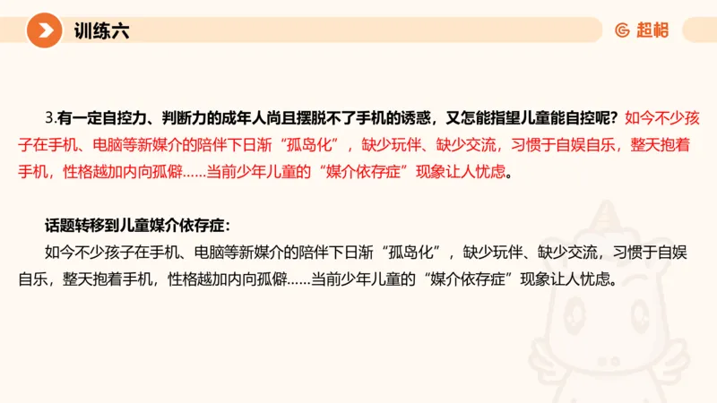 2024公务员申论刷题应用文2_20231028212503_2026考公资料_（05）超格_行测申论2025超格合集(行测&申论&政治理论)_申论2025超格申论全家桶_24年冰哥申论-赠送_课件