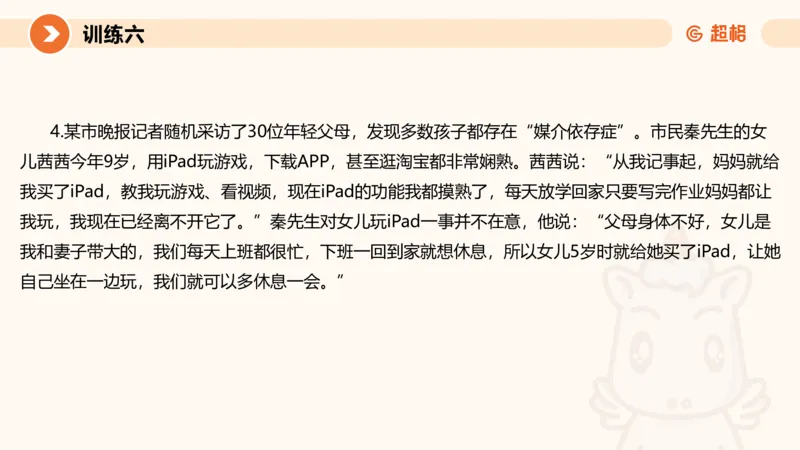 2024公务员申论刷题应用文2_20231028212503_2026考公资料_（05）超格_行测申论2025超格合集(行测&申论&政治理论)_申论2025超格申论全家桶_24年冰哥申论-赠送_课件