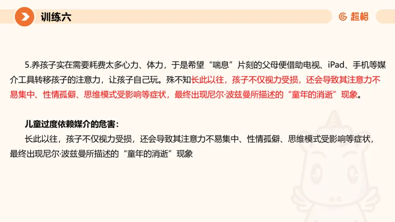 2024公务员申论刷题应用文2_20231028212503_2026考公资料_（05）超格_行测申论2025超格合集(行测&申论&政治理论)_申论2025超格申论全家桶_24年冰哥申论-赠送_课件