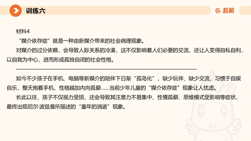 2024公务员申论刷题应用文2_20231028212503_2026考公资料_（05）超格_行测申论2025超格合集(行测&申论&政治理论)_申论2025超格申论全家桶_24年冰哥申论-赠送_课件