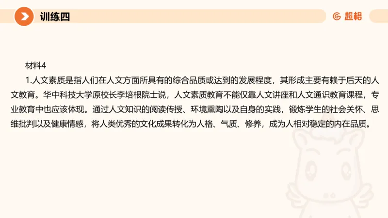 2024公务员申论刷题应用文2_20231028212503_2026考公资料_（05）超格_行测申论2025超格合集(行测&申论&政治理论)_申论2025超格申论全家桶_24年冰哥申论-赠送_课件