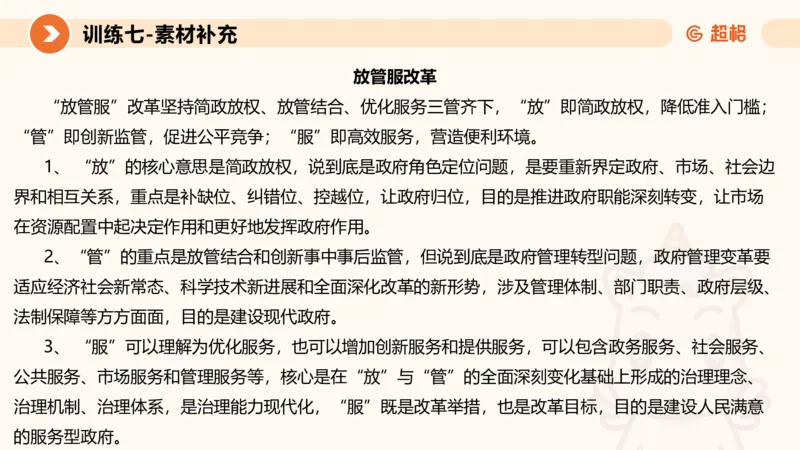 2024公务员申论刷题应用文2_20231028212503_2026考公资料_（05）超格_行测申论2025超格合集(行测&申论&政治理论)_申论2025超格申论全家桶_24年冰哥申论-赠送_课件