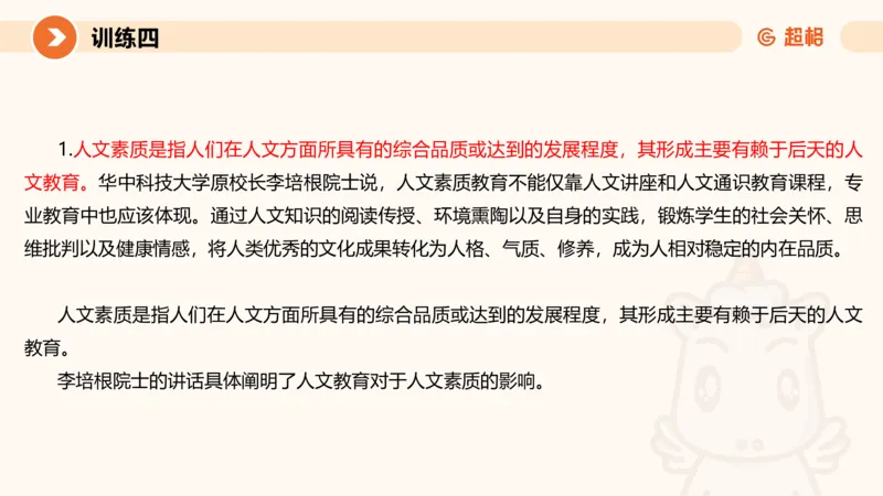 2024公务员申论刷题应用文2_20231028212503_2026考公资料_（05）超格_行测申论2025超格合集(行测&申论&政治理论)_申论2025超格申论全家桶_24年冰哥申论-赠送_课件