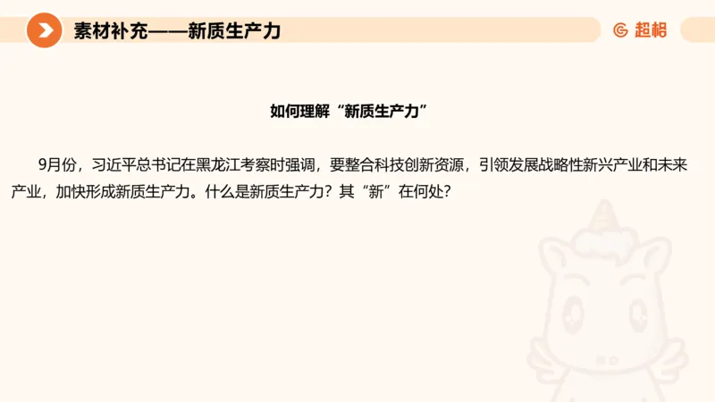 2024公务员申论刷题应用文2_20231028212503_2026考公资料_（05）超格_行测申论2025超格合集(行测&申论&政治理论)_申论2025超格申论全家桶_24年冰哥申论-赠送_课件