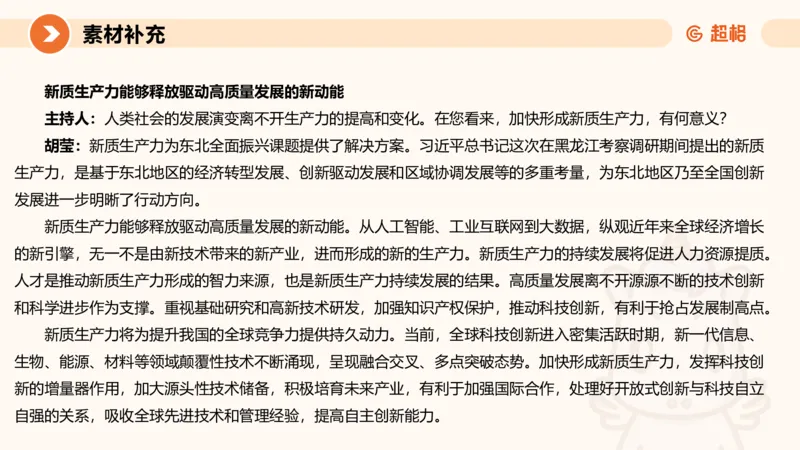 2024公务员申论刷题应用文2_20231028212503_2026考公资料_（05）超格_行测申论2025超格合集(行测&申论&政治理论)_申论2025超格申论全家桶_24年冰哥申论-赠送_课件