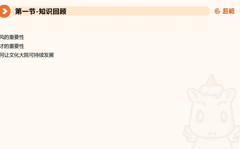 2024公务员申论刷题应用文2_20231028212503_2026考公资料_（05）超格_行测申论2025超格合集(行测&申论&政治理论)_申论2025超格申论全家桶_24年冰哥申论-赠送_课件