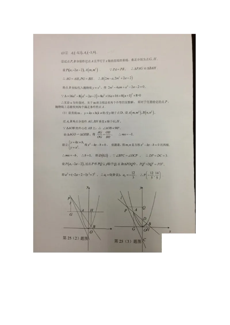 2013年武汉市中考数学试题及答案_中考真题_2.数学中考真题2015-2024年_地区卷_湖北省_武汉数学08-22