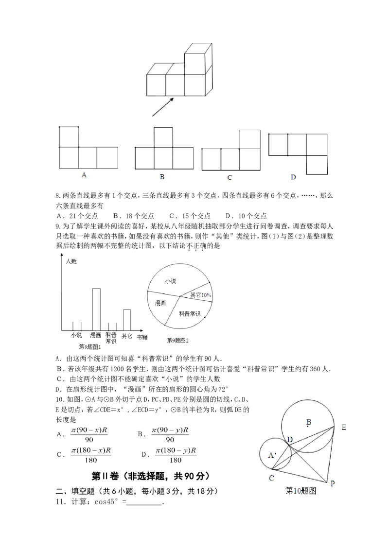 2013年武汉市中考数学试题及答案_中考真题_2.数学中考真题2015-2024年_地区卷_湖北省_武汉数学08-22