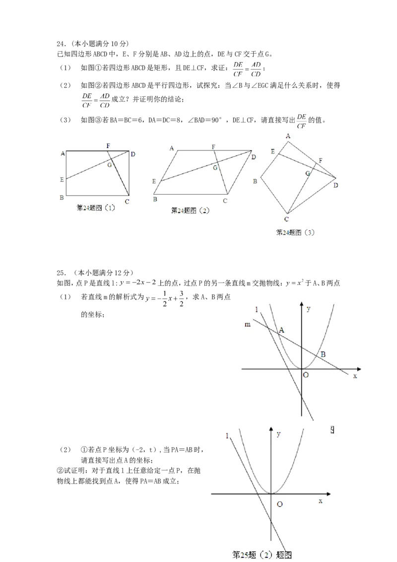 2013年武汉市中考数学试题及答案_中考真题_2.数学中考真题2015-2024年_地区卷_湖北省_武汉数学08-22