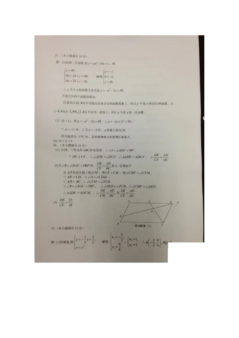 2013年武汉市中考数学试题及答案_中考真题_2.数学中考真题2015-2024年_地区卷_湖北省_武汉数学08-22