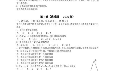 2013年武汉市中考数学试题及答案_中考真题_2.数学中考真题2015-2024年_地区卷_湖北省_武汉数学08-22