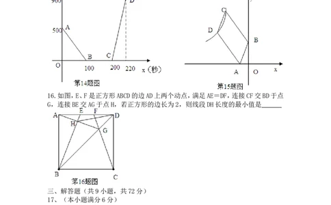 2013年武汉市中考数学试题及答案_中考真题_2.数学中考真题2015-2024年_地区卷_湖北省_武汉数学08-22