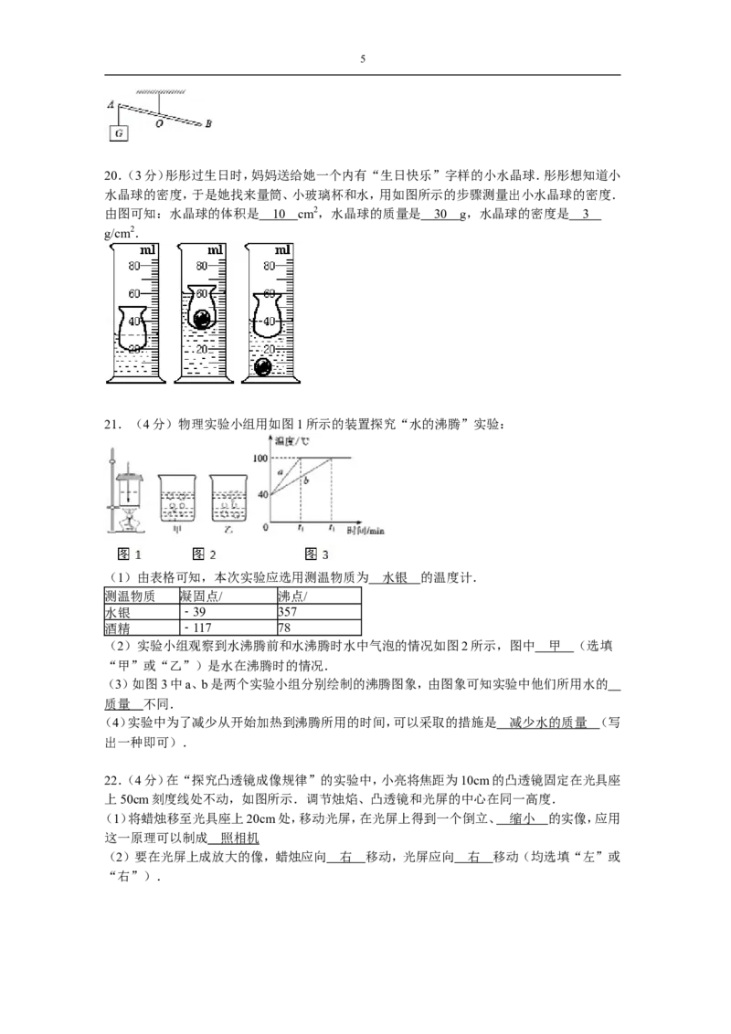 2013年德州市中考物理试题及答案_中考真题_4.物理中考真题2015-2024年_地区卷_德州物理10-20
