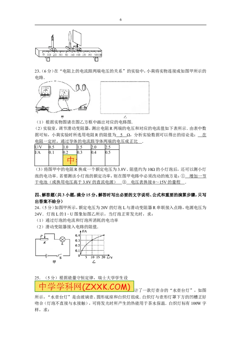 2013年德州市中考物理试题及答案_中考真题_4.物理中考真题2015-2024年_地区卷_德州物理10-20