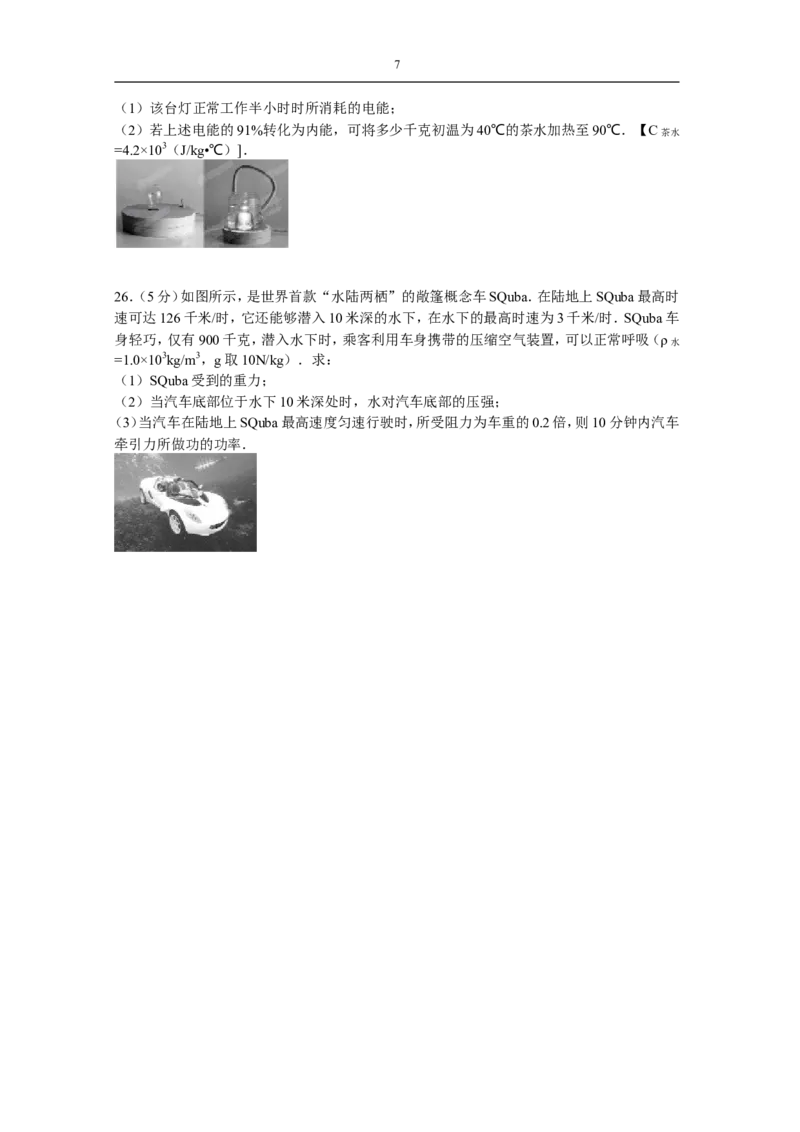 2013年德州市中考物理试题及答案_中考真题_4.物理中考真题2015-2024年_地区卷_德州物理10-20