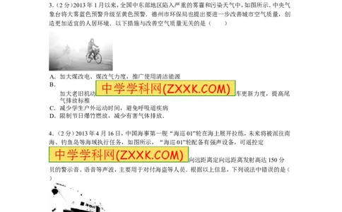 2013年德州市中考物理试题及答案_中考真题_4.物理中考真题2015-2024年_地区卷_德州物理10-20