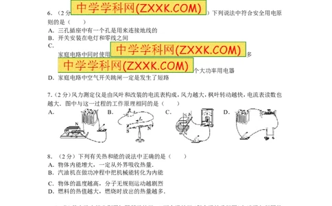 2013年德州市中考物理试题及答案_中考真题_4.物理中考真题2015-2024年_地区卷_德州物理10-20