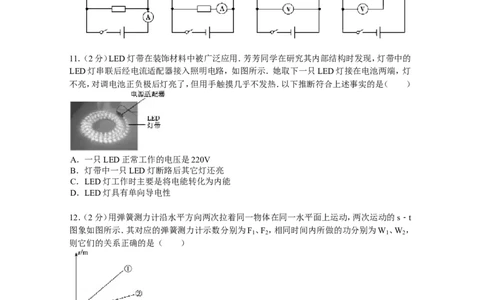 2013年德州市中考物理试题及答案_中考真题_4.物理中考真题2015-2024年_地区卷_德州物理10-20