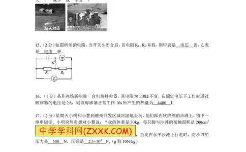 2013年德州市中考物理试题及答案_中考真题_4.物理中考真题2015-2024年_地区卷_德州物理10-20