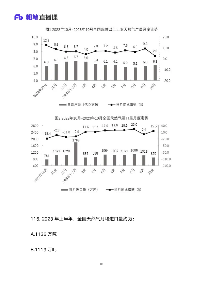 2025上半年省考第三季行测模考大赛-数资_2026考公资料_（63）粉笔模考解析_模考2025国考省考FB模考：更新中(1)_2025年上省考模考解析_2025上省考模考解析03季_讲义