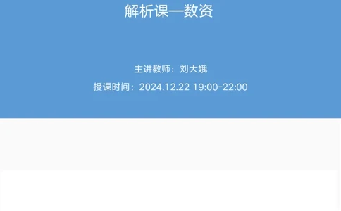 2025上半年省考第三季行测模考大赛-数资_2026考公资料_（63）粉笔模考解析_模考2025国考省考FB模考：更新中(1)_2025年上省考模考解析_2025上省考模考解析03季_讲义