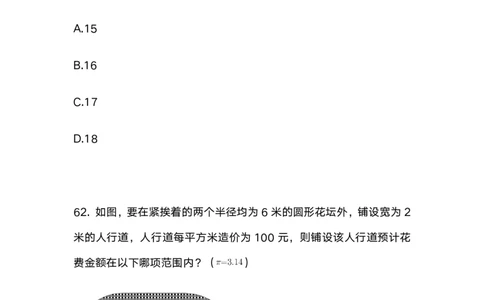 2025上半年省考第三季行测模考大赛-数资_2026考公资料_（63）粉笔模考解析_模考2025国考省考FB模考：更新中(1)_2025年上省考模考解析_2025上省考模考解析03季_讲义