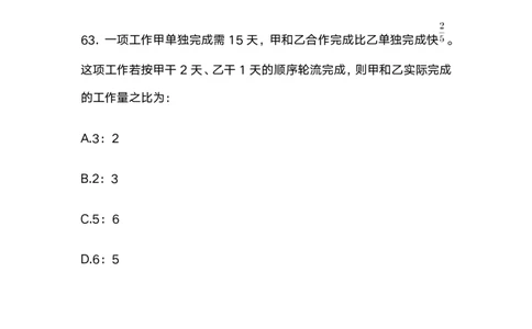 2025上半年省考第三季行测模考大赛-数资_2026考公资料_（63）粉笔模考解析_模考2025国考省考FB模考：更新中(1)_2025年上省考模考解析_2025上省考模考解析03季_讲义