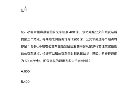 2025上半年省考第三季行测模考大赛-数资_2026考公资料_（63）粉笔模考解析_模考2025国考省考FB模考：更新中(1)_2025年上省考模考解析_2025上省考模考解析03季_讲义