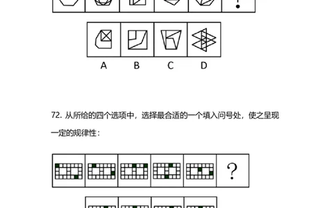 2024上半年省考第四季行测模考大赛讲义-判断_2026考公资料_（63）粉笔模考解析_模考2025国考省考FB模考：更新中(1)_2025国考模考解析03季_讲义