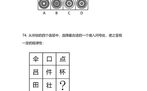 2024上半年省考第四季行测模考大赛讲义-判断_2026考公资料_（63）粉笔模考解析_模考2025国考省考FB模考：更新中(1)_2025国考模考解析03季_讲义