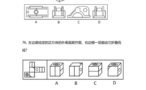 2024上半年省考第四季行测模考大赛讲义-判断_2026考公资料_（63）粉笔模考解析_模考2025国考省考FB模考：更新中(1)_2025国考模考解析03季_讲义