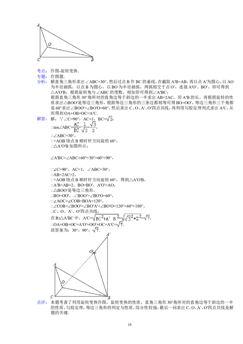 2013年常州市中考数学试题及答案_中考真题_2.数学中考真题2015-2024年_地区卷_江苏省_常州中考数学08-22