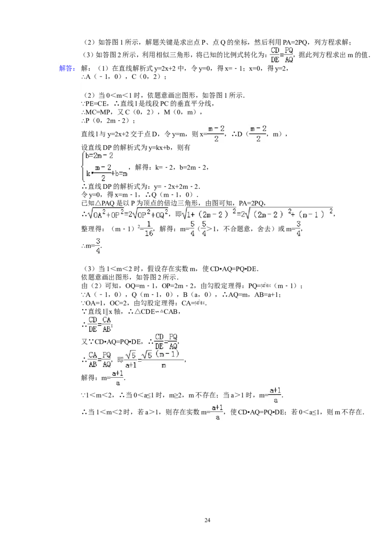 2013年常州市中考数学试题及答案_中考真题_2.数学中考真题2015-2024年_地区卷_江苏省_常州中考数学08-22