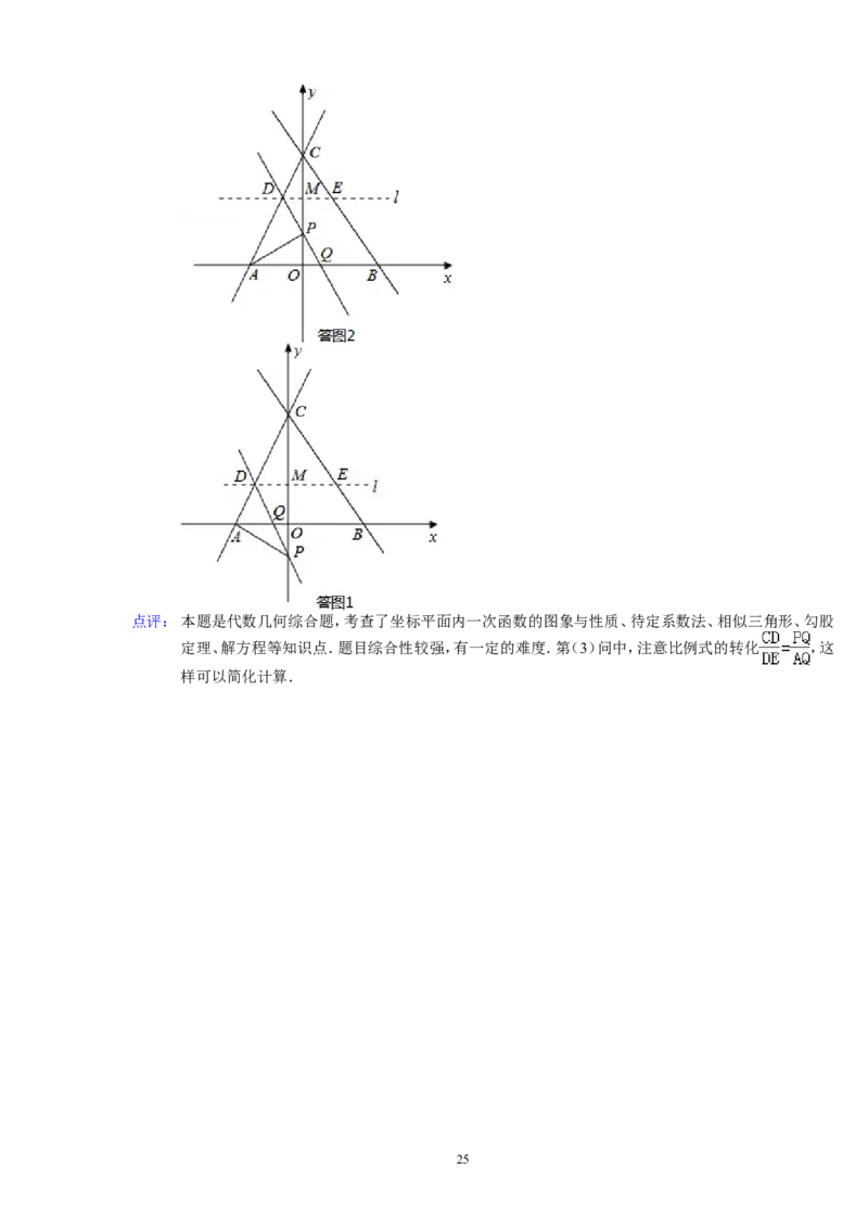 2013年常州市中考数学试题及答案_中考真题_2.数学中考真题2015-2024年_地区卷_江苏省_常州中考数学08-22