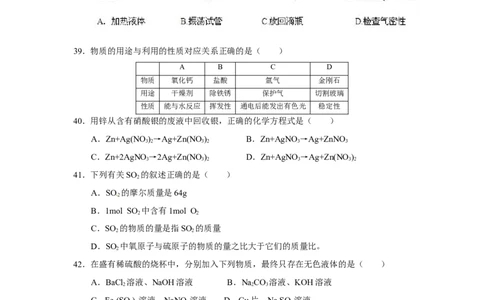 2012年上海市中考化学试题及答案_中考真题_5.化学中考真题2015-2024年_地区卷_上海中考化学08-21