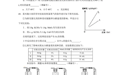 2012年上海市中考化学试题及答案_中考真题_5.化学中考真题2015-2024年_地区卷_上海中考化学08-21