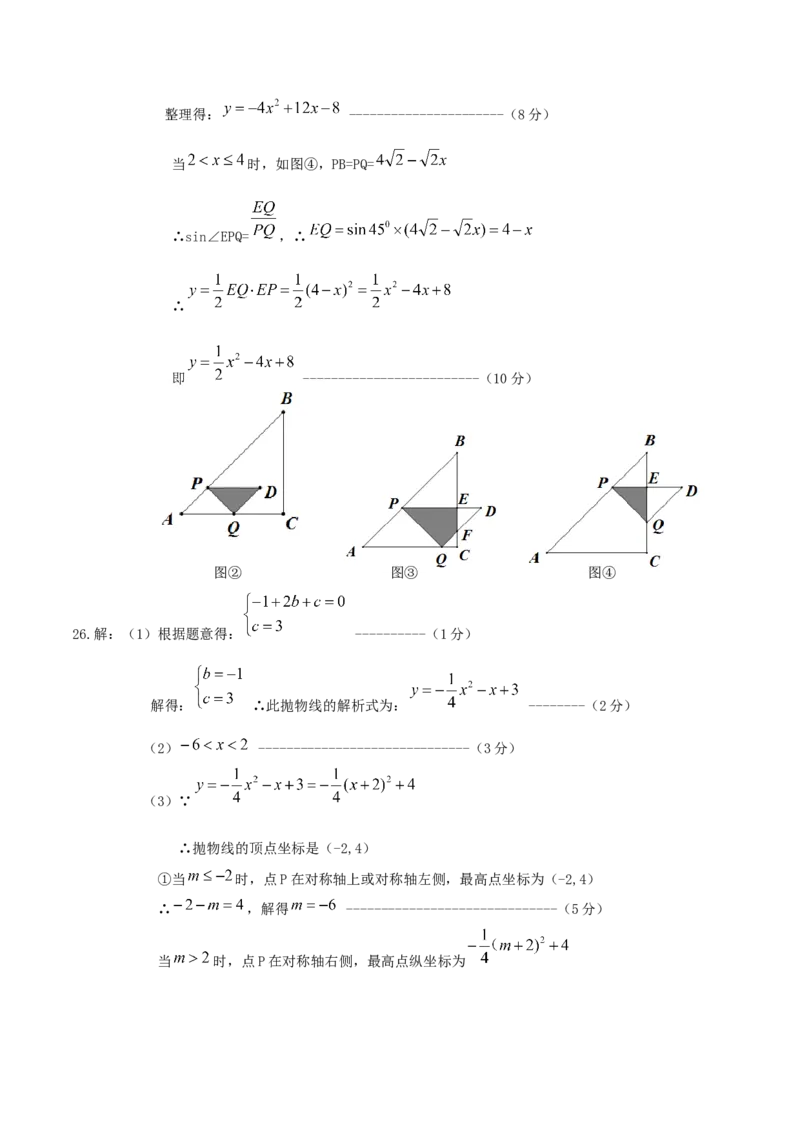 数学（吉林省卷）（参考答案及评分标准）_2数学总复习_赠送：2024中考模拟题数学_一模_数学（吉林卷）-2024年中考第一次模拟考试