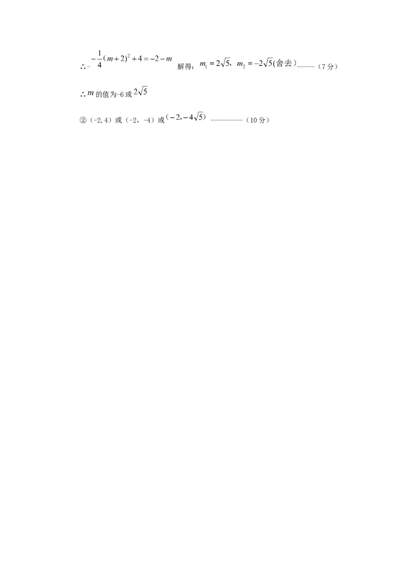 数学（吉林省卷）（参考答案及评分标准）_2数学总复习_赠送：2024中考模拟题数学_一模_数学（吉林卷）-2024年中考第一次模拟考试