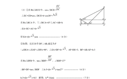 数学（吉林省卷）（参考答案及评分标准）_2数学总复习_赠送：2024中考模拟题数学_一模_数学（吉林卷）-2024年中考第一次模拟考试